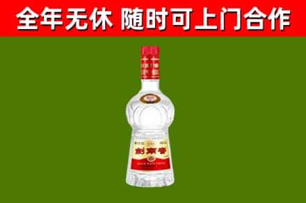 湾沚烟酒回收剑南春水晶剑2.jpg