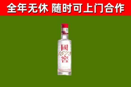 湾沚烟酒回收1573酒.jpg