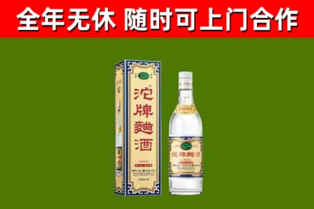 湾沚烟酒回收80沱牌曲酒2.jpg