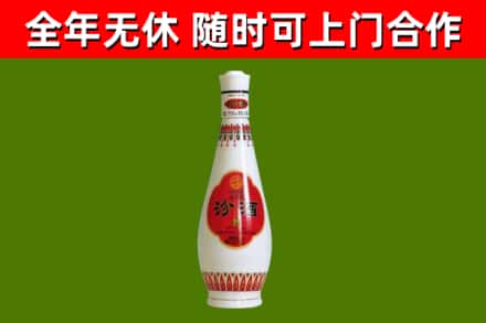 湾沚烟酒回收瓷瓶汾酒.jpg
