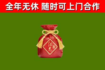 湾沚烟酒回收酒鬼酒.jpg