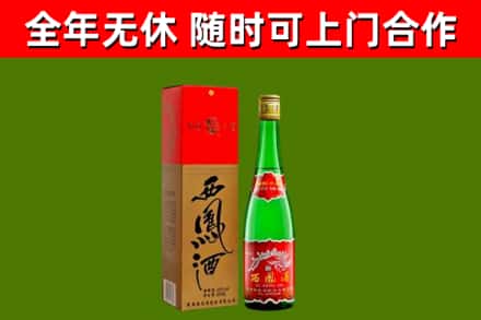 湾沚烟酒回收西凤酒绿瓶.jpg